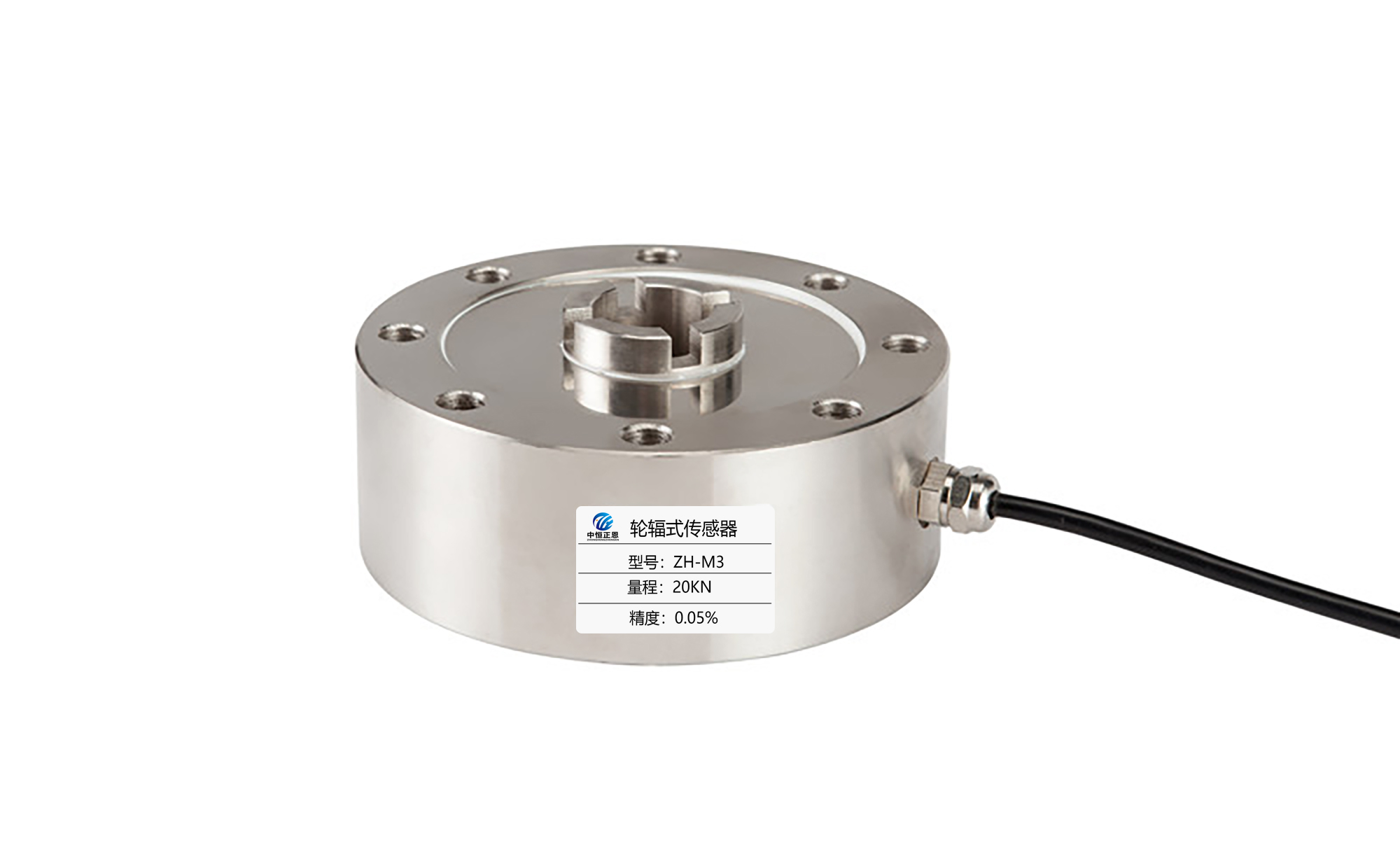 ZH-M3轮辐式传感器